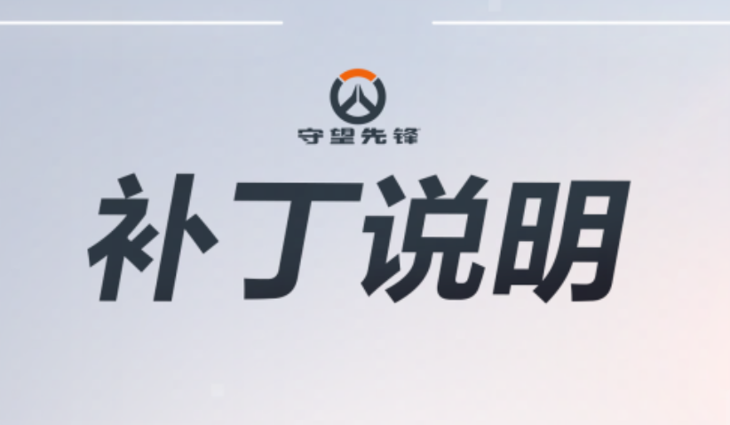 爭議判罰！《守望先鋒》總決賽關(guān)鍵團戰暫停引熱議